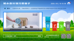 猪小嘉让垃圾分类变得如此简单